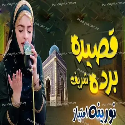 Qaseeda Burda Shareef mp3 song