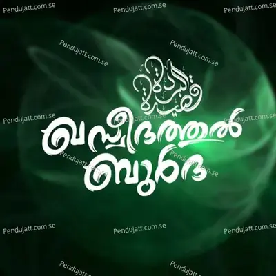 Gaseedhathul Burdha - Fasalu Rahamn Cheendayad album cover 