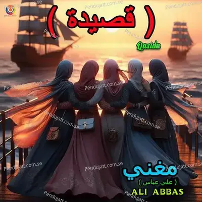 Qasida - Ali Abbas - Ali Abbas album cover 