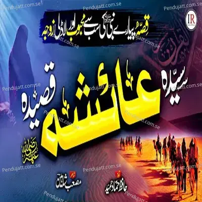 Qasidah Syeda Ayesha Ra - Hafiz Hammad Hameed album cover 