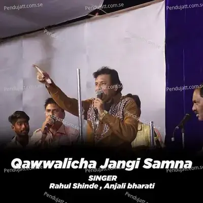 Qawwalicha Jangi Samna   Live   - Rahul Shinde