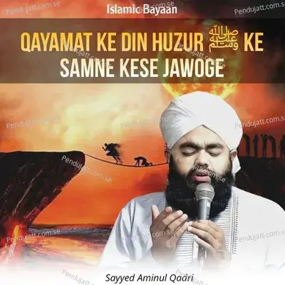 Qayamat Ke Din Huzur Sw  Ke Samne Kese Jawoge - Sayyed Aminul Qadri album cover 