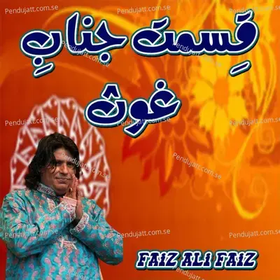 Qismat Janab E Ghuas - Faiz Ali Faiz album cover 