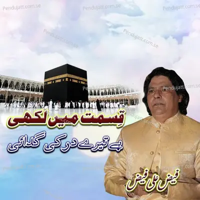 Qismat Ma Lakhi Ha Tery Dar Ke Gadai - Faiz Ali Faiz album cover 