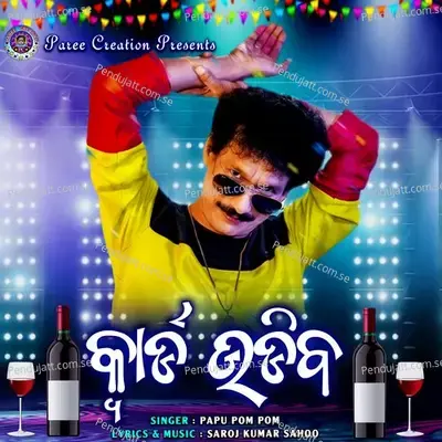 Quad Udiba - Papu Pom Pom