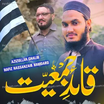 Quaid E Jamiat - Hafiz Hassanzaib Hamdard album cover 