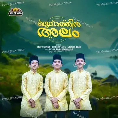 Qudrathin Alam - Mahfooz Rihan album cover 