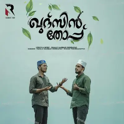 Qudsin Thopp - Fasalu Rahman Chendayad album cover 