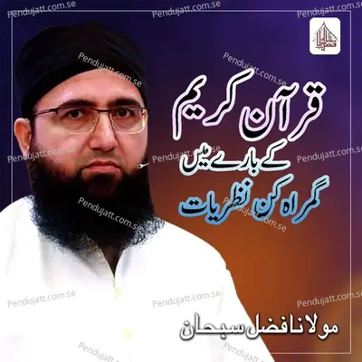 Quran E Kareem Ke Bare Mein Gumrah Kun Nazriat - Molana Fazal Subhan album cover 