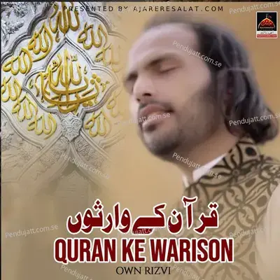 Quran Ke Warison Ki Yeh Pehchan Ban Gayi - Own Rizvi album cover 