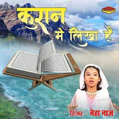 Quran Main Likha Hai - Neha Naaz album cover 