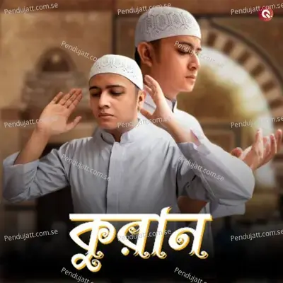 Quran - MD Nasir Jhankar album cover 