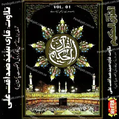 Surah Ahzab - Qari Syed Sadaqat Ali album cover 