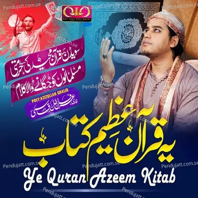 Quran Zindabad - Qari Irfan Khan Qasmi album cover 