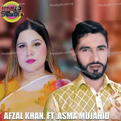 Qurban Jhelum Deha Chora - Afzal Khan album cover 