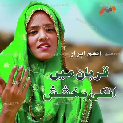 Qurban Mein Unki Bakhshish Ke - Anum Abrar album cover 