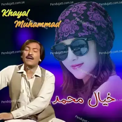 Pa Zra Ki Rata Gory - Khyal Muhammad album cover 