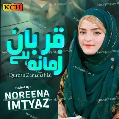 Sallu Alaihi Wa Aalihi