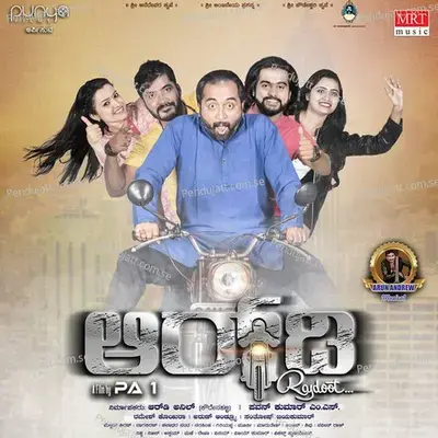 Ding Ding - Vijay Prakash album cover 