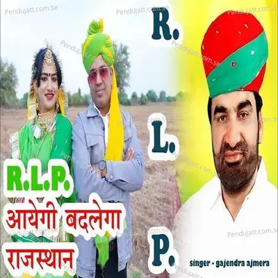 R l p Aayegi Badlega Rajasthan - Gajendra Ajmera album cover 