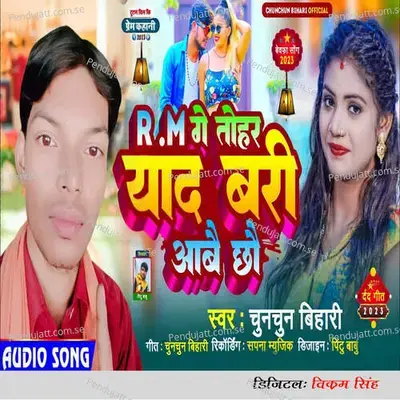 R m Ge Tohar Yad Bari Aabai Chhau - Chunchun Bihari album cover 