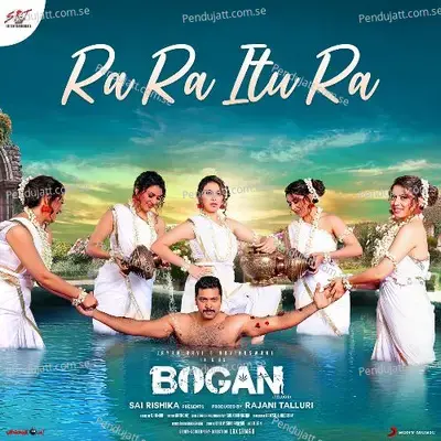 Ra Ra Itu Ra  Quot - D. Imman album cover 