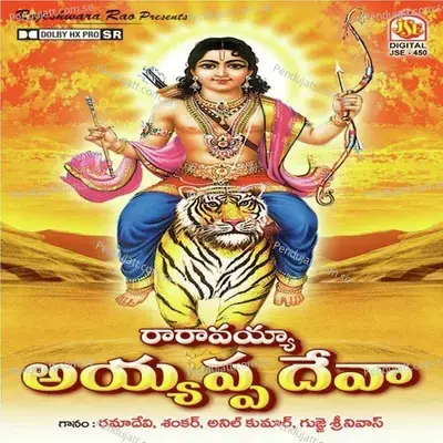 Amma Nenu Pothunna - Anil Kumar album cover 