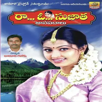 Raye Raye - Garjana album cover 