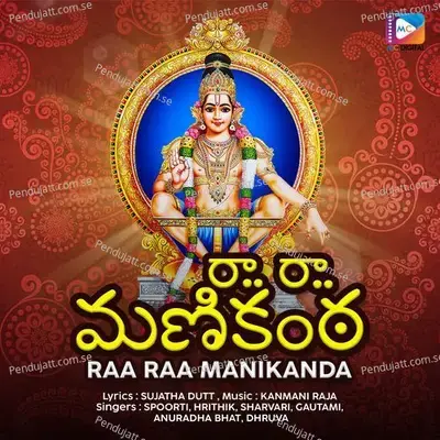 Pamba Vasa Sree Shabareesha - Gautami album cover 