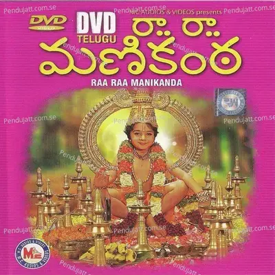 Pambaavaasa Sree Sabareesa - Gouthami album cover 