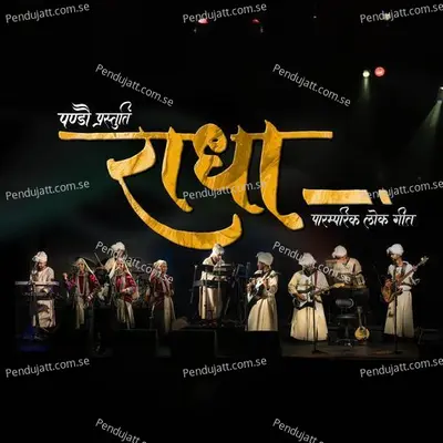 Raadha - Ishaan Dobhal album cover 