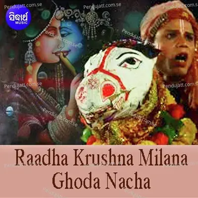 Raadha Krushna Milana 2 - Uchhaba Charan Das album cover 