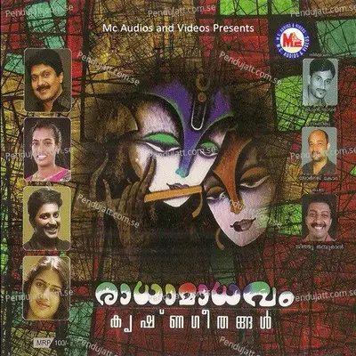 Nandagopa Nandana Female - Gayathri Asokan album cover 