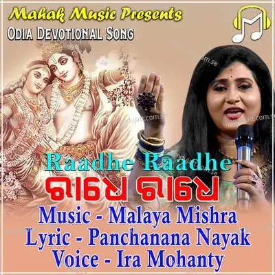 Raadhe Raadhe - Ira Mohanty album cover 