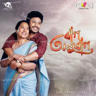 Raag Anurag - Rohit Sonar album cover 