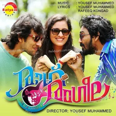 Zim Zimzila - Yousef Muhammed album cover 