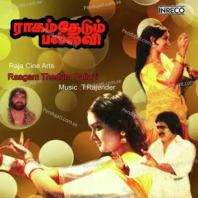 Antha Kaanangaatha - Vani Jayaram album cover 