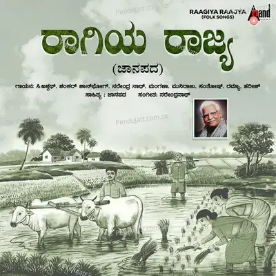 Kel Kel - Narendranath album cover 