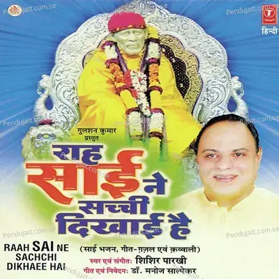 Allaha Sai Ya Sairam - Shishir Parkhie album cover 