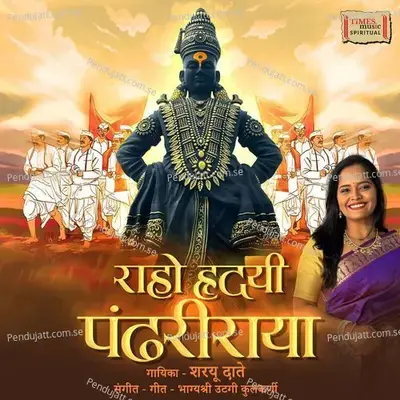 Raaho Hridayi Pandhariraya - Sharayu Date album cover 