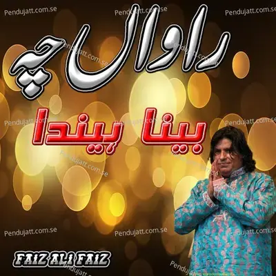 Raahwan Ch Behna Painda - Faiz Ali Faiz album cover 