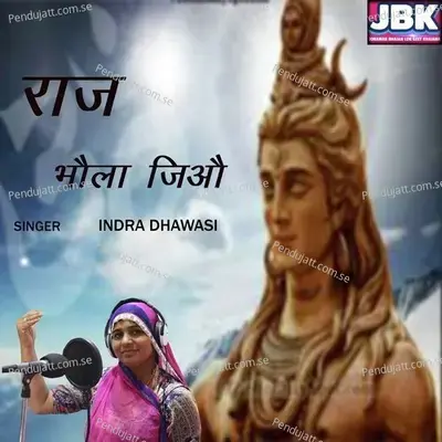 Raaj Bhola Jivo - Indra Dhavsi album cover 