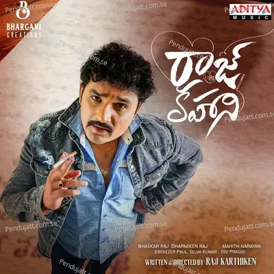 Raj Deko - Arun Kaundinya album cover 