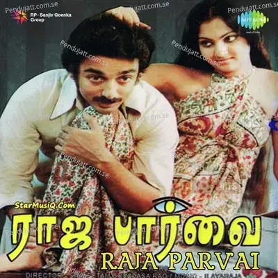 Andhi Mazhai Pozhikaruthu - S.P. Balasubrahmanyam album cover 