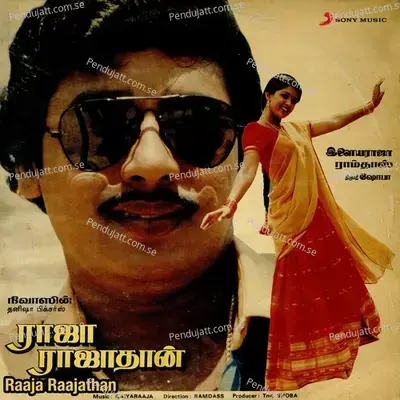 Maina Mayakkama - Ilaiyaraaja album cover 