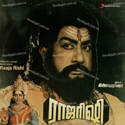 Raaja Rishi (Original Motion Picture Soundtrack) - Ilaiyaraaja cover album