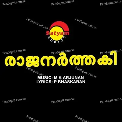 Raaga Saamraajya - M.K. Arjunan album cover 