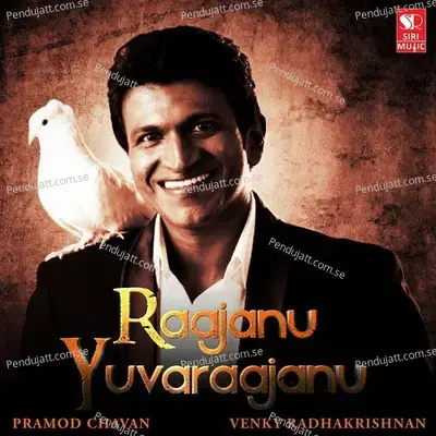 Raajanu Yuvaraajanu - Pramod Chavan album cover 