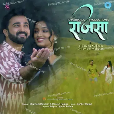 Raajasa - Shrawani Mahajan album cover 