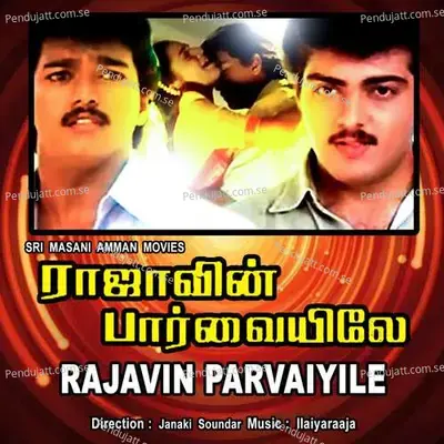 Raajavin Paarvailea - Ilayaraja cover album